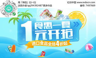 天貓?zhí)詫毾募揪祁惔黉N海報(bào)下載指南（編號(hào) 7497669）