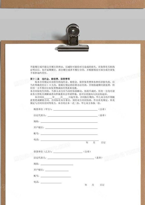 食品銷售合同標(biāo)準(zhǔn)模板解析與獲取指南